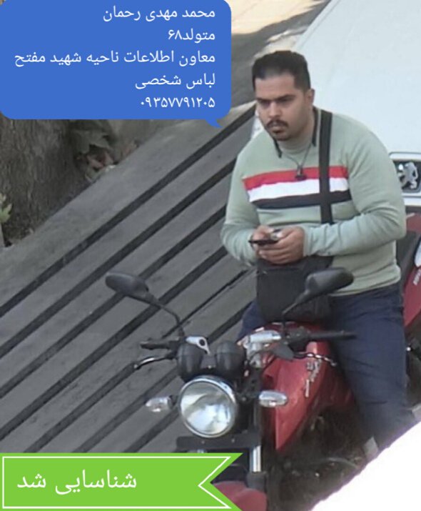 محمد مهدی رحمان