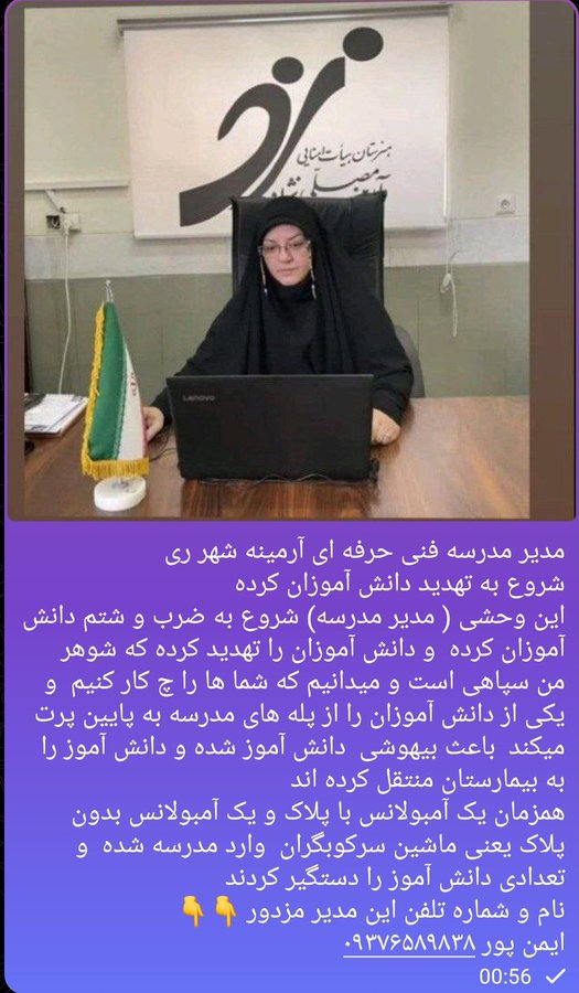 ایمن پور