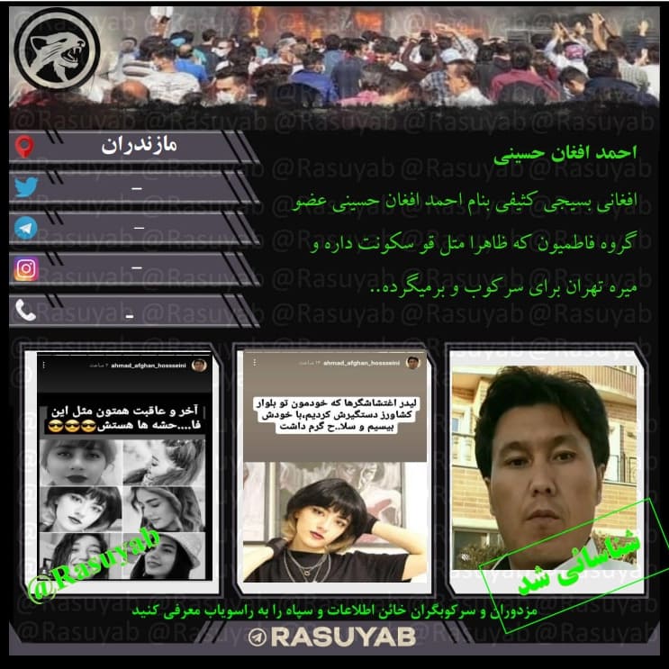 احمد افغان حسینی