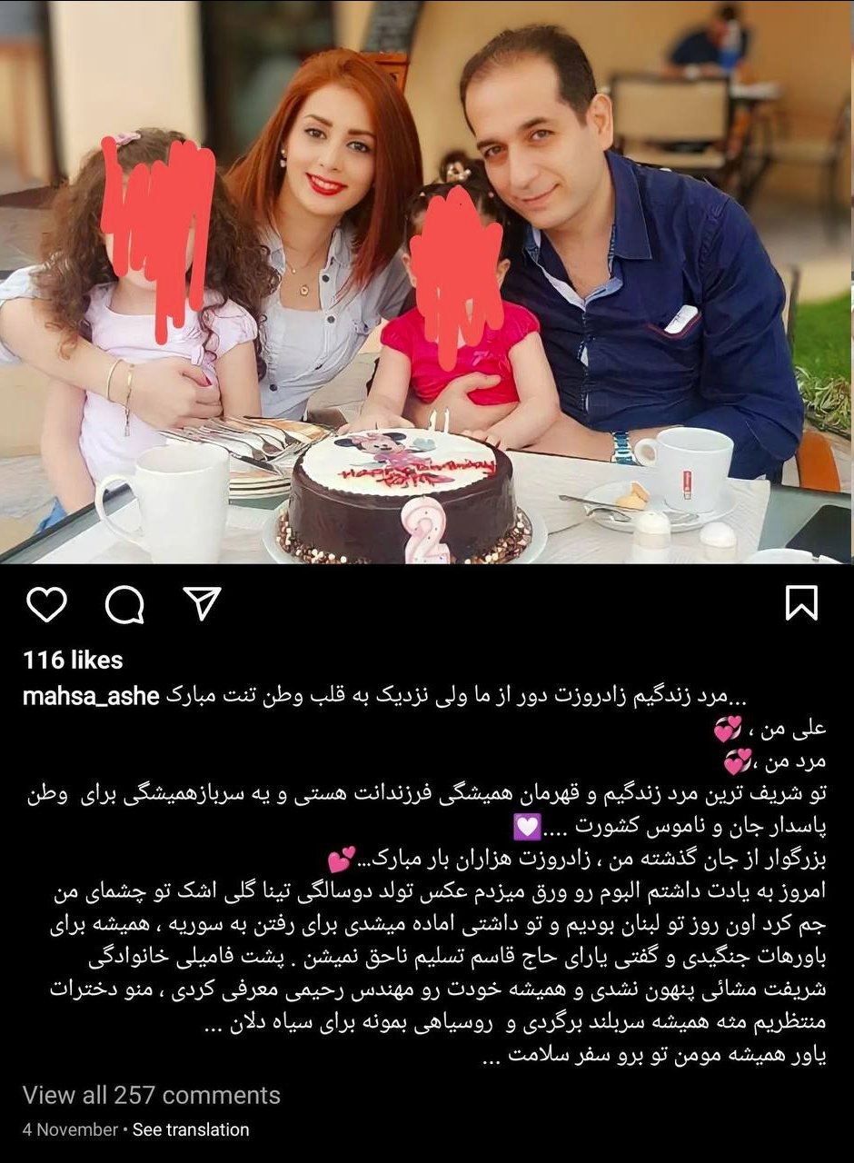 مهسا عاشق معلا	