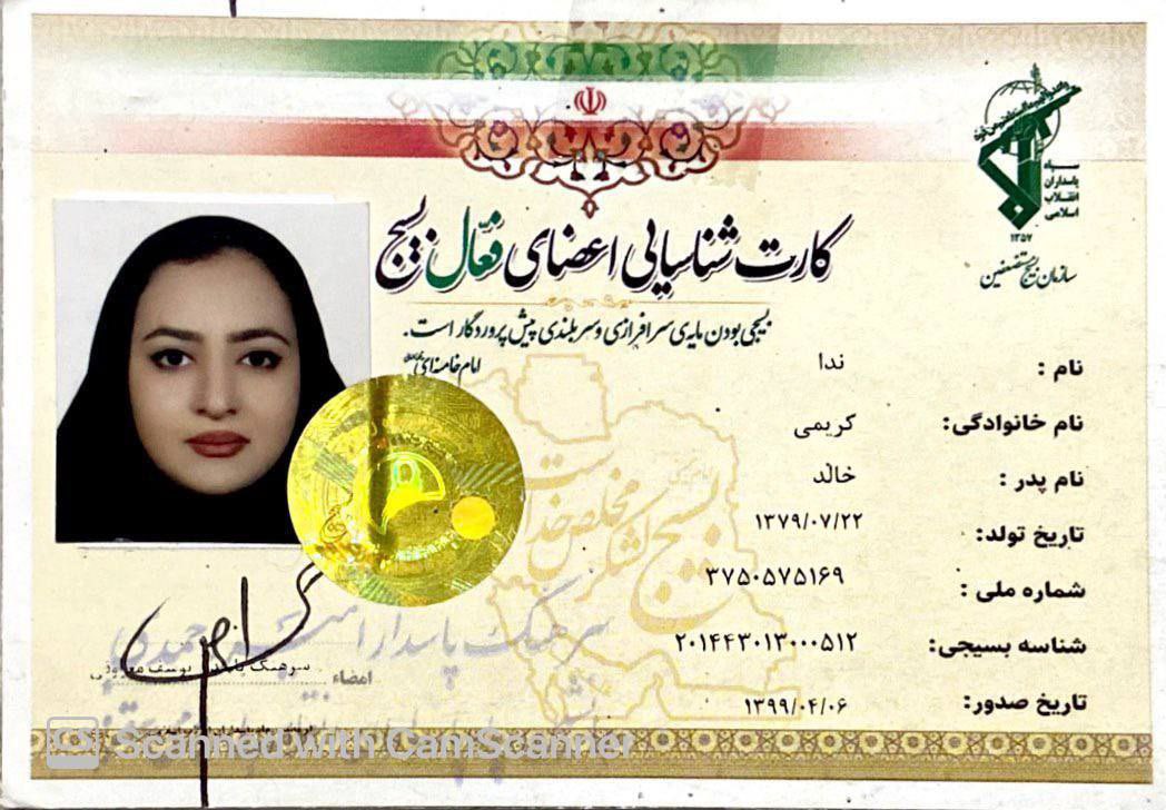 ندا کریمی