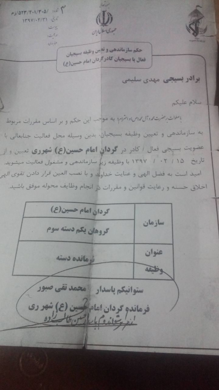 مهدی سلیمی