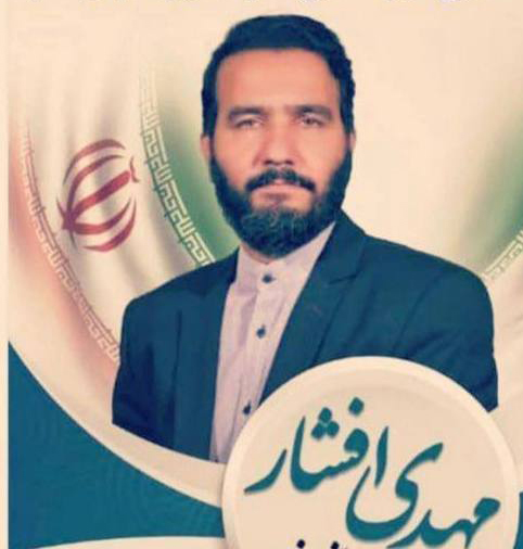 مهدی افشار 