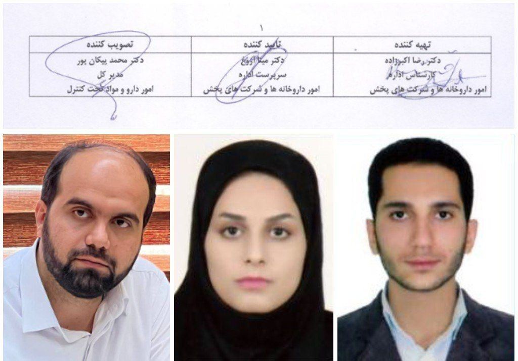 محمد پیکان‌پور